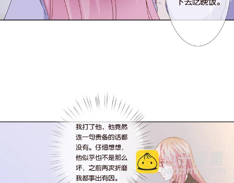 🍟名门挚爱 第 57话 不要欺负我！ 第21页