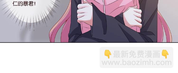 🍟名门挚爱 第 57话 不要欺负我！ 第24页