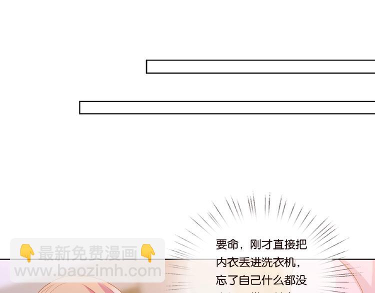 🍟名门挚爱 第 57话 不要欺负我！ 第25页