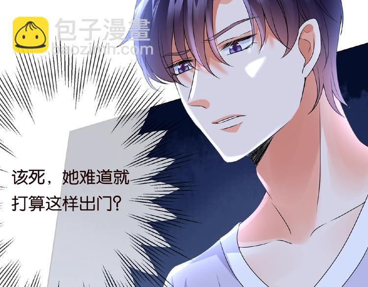 🍟名门挚爱 第 57话 不要欺负我！ 第28页