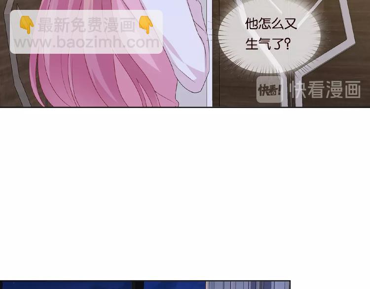 🍟名门挚爱 第 57话 不要欺负我！ 第32页