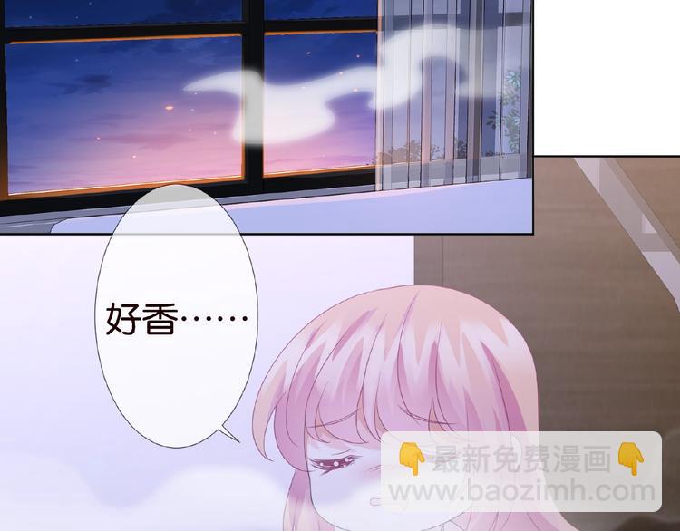 🍟名门挚爱 第 57话 不要欺负我！ 第33页