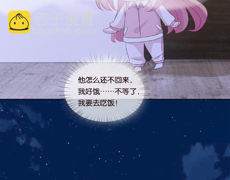 🍟名门挚爱 第 57话 不要欺负我！ 第34页