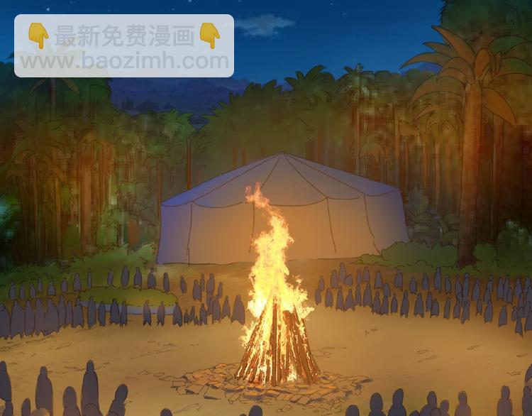 🍟名门挚爱 第 57话 不要欺负我！ 第36页