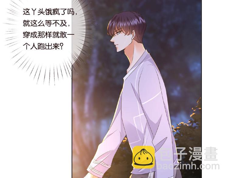 🍟名门挚爱 第 57话 不要欺负我！ 第38页