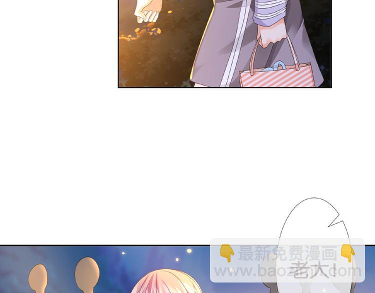 🍟名门挚爱 第 57话 不要欺负我！ 第39页