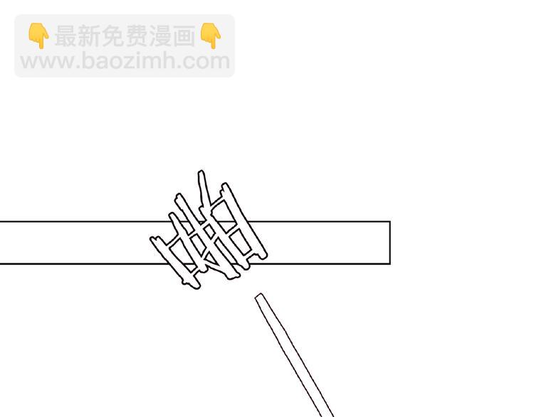 🍟名门挚爱 第 57话 不要欺负我！ 第4页