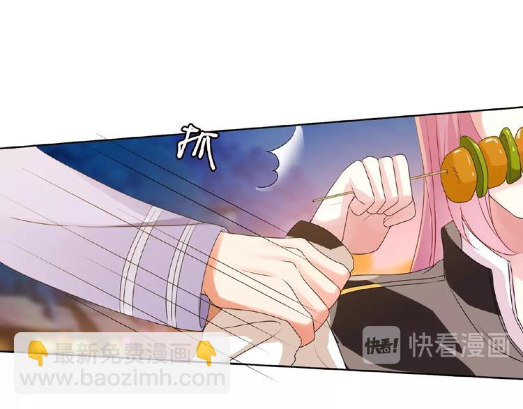 🍟名门挚爱 第 57话 不要欺负我！ 第41页