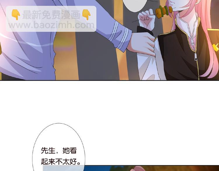 🍟名门挚爱 第 57话 不要欺负我！ 第44页