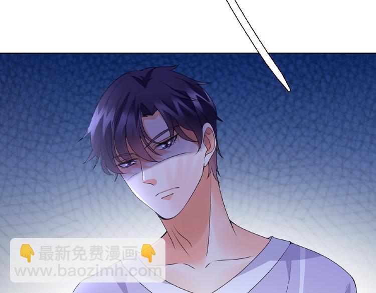 🍟名门挚爱 第 57话 不要欺负我！ 第5页