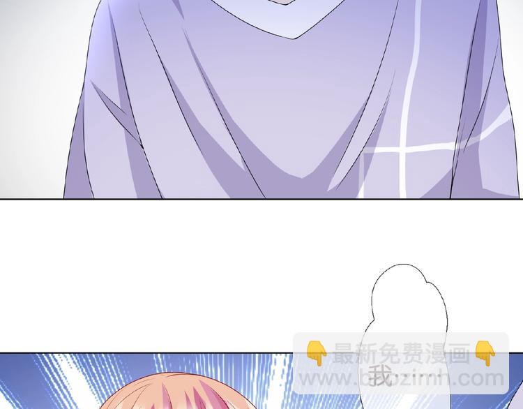 🍟名门挚爱 第 57话 不要欺负我！ 第6页