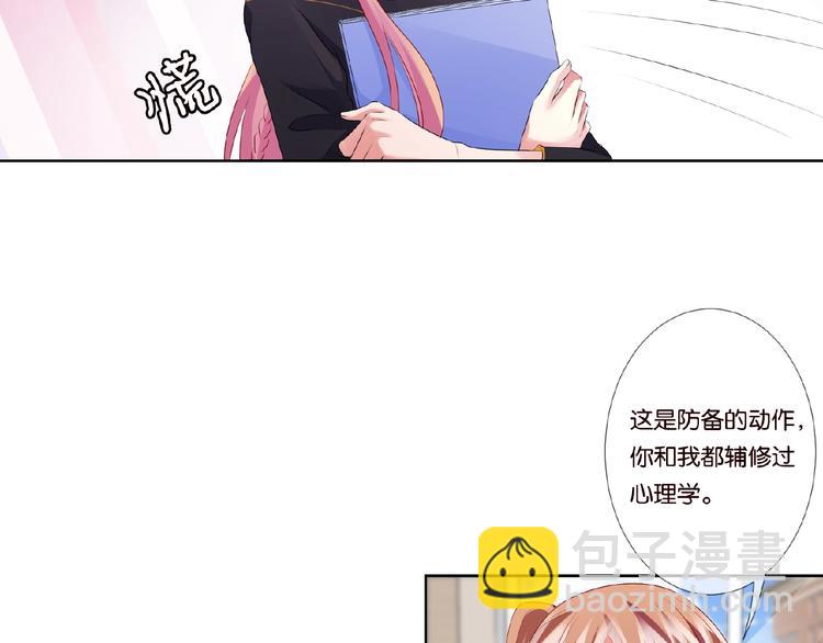 🍟名门挚爱 第59话 束缚 第11页