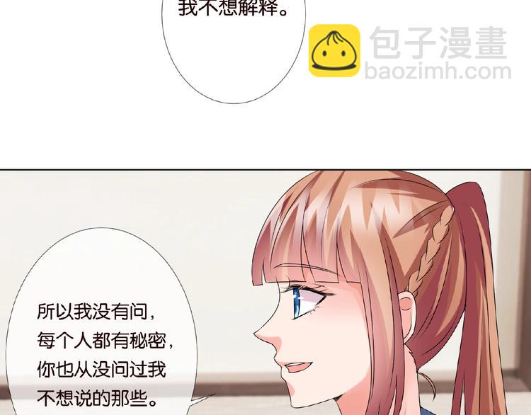 🍟名门挚爱 第59话 束缚 第13页