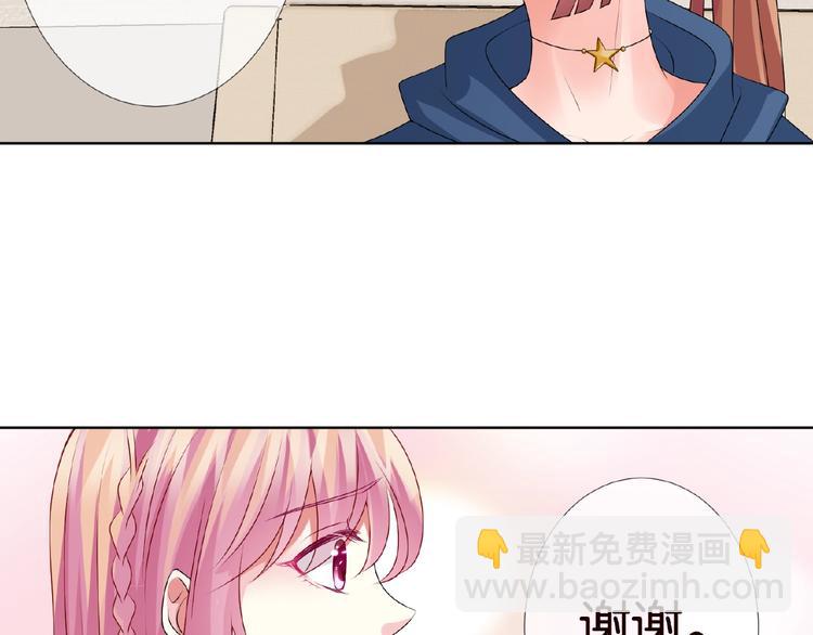 🍟名门挚爱 第59话 束缚 第14页