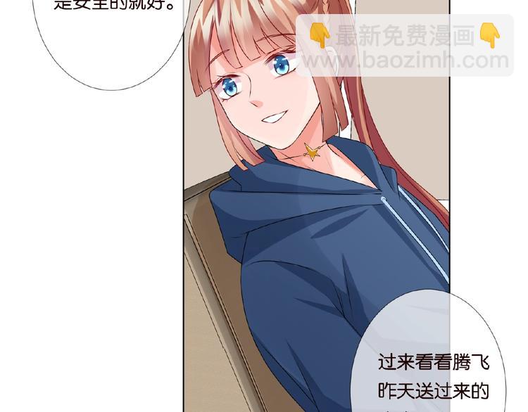 🍟名门挚爱 第59话 束缚 第16页