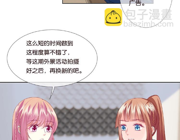 🍟名门挚爱 第59话 束缚 第17页