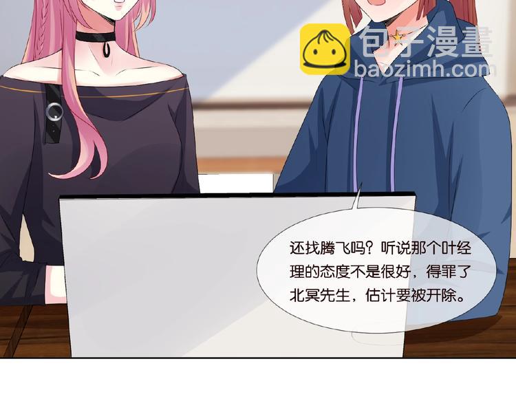 🍟名门挚爱 第59话 束缚 第18页