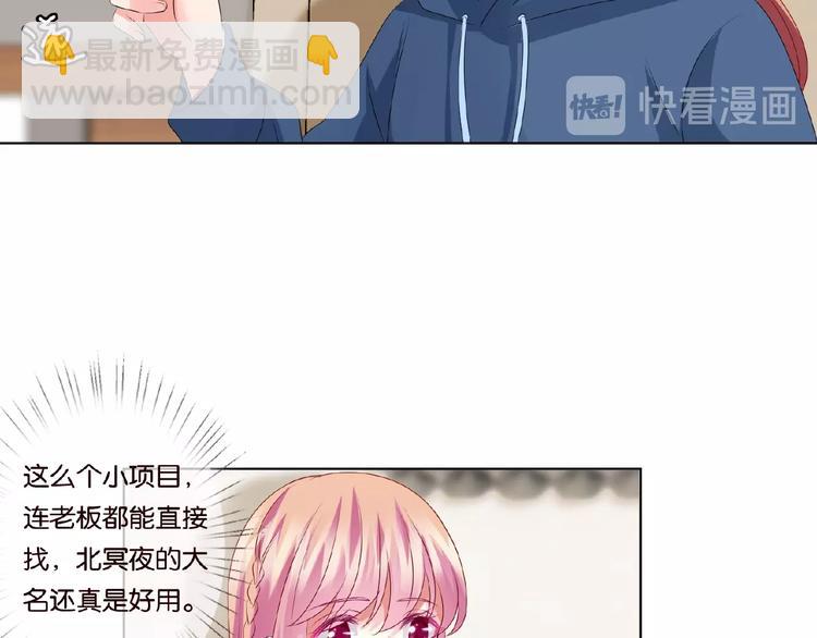 🍟名门挚爱 第59话 束缚 第20页