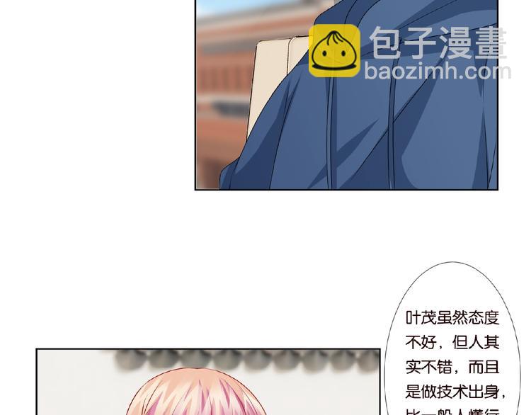 🍟名门挚爱 第59话 束缚 第26页