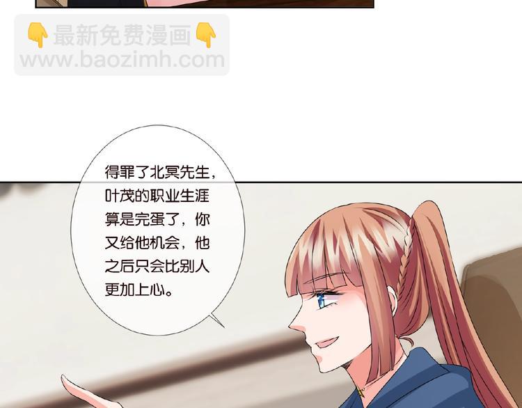 🍟名门挚爱 第59话 束缚 第28页