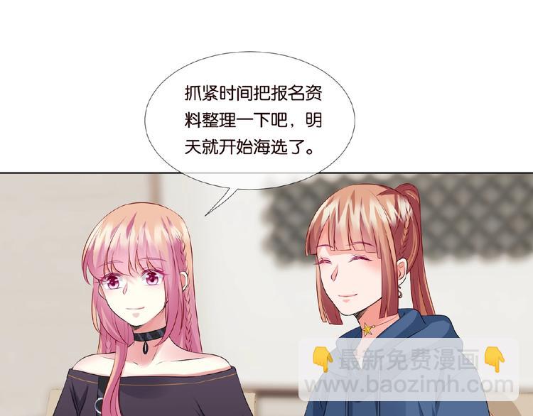 🍟名门挚爱 第59话 束缚 第30页