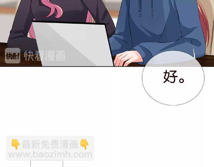 🍟名门挚爱 第59话 束缚 第31页
