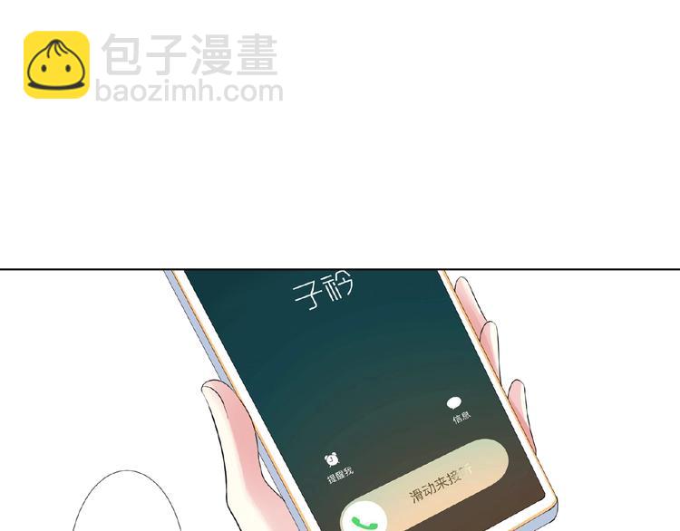 🍟名门挚爱 第59话 束缚 第35页