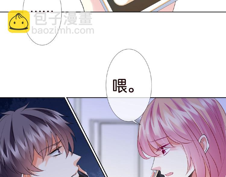 🍟名门挚爱 第59话 束缚 第36页