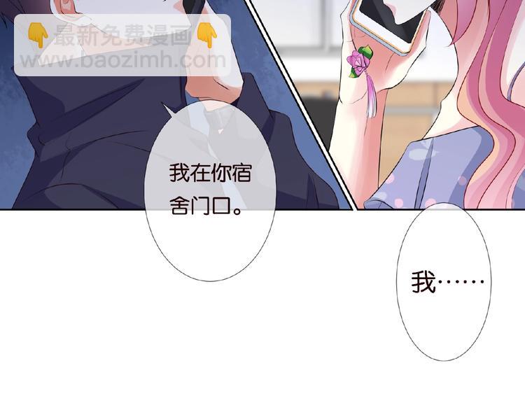 🍟名门挚爱 第59话 束缚 第37页