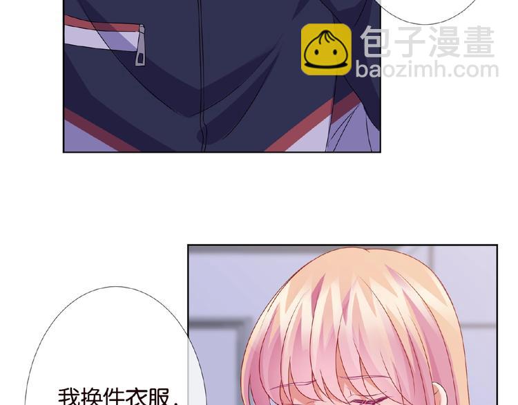 🍟名门挚爱 第59话 束缚 第39页