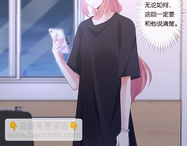 🍟名门挚爱 第59话 束缚 第42页