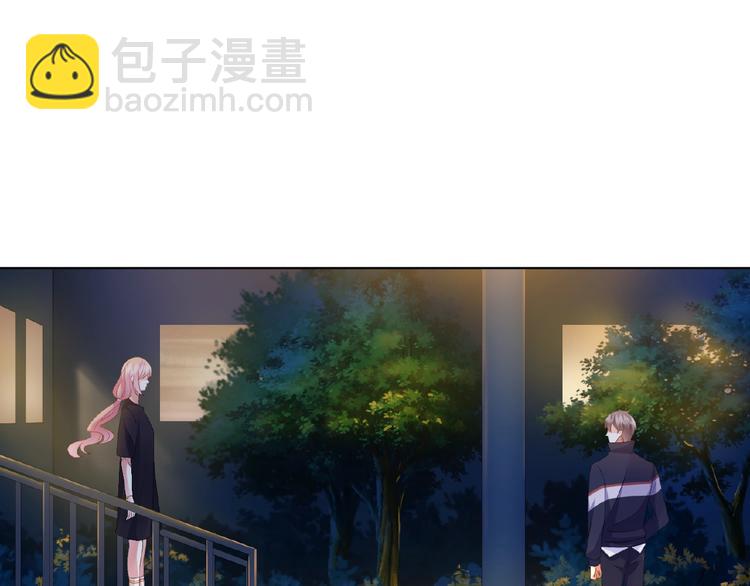 🍟名门挚爱 第59话 束缚 第44页