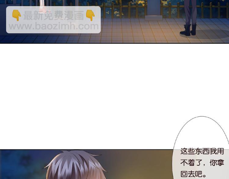 🍟名门挚爱 第59话 束缚 第45页