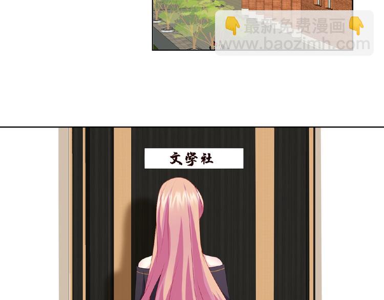 🍟名门挚爱 第59话 束缚 第5页