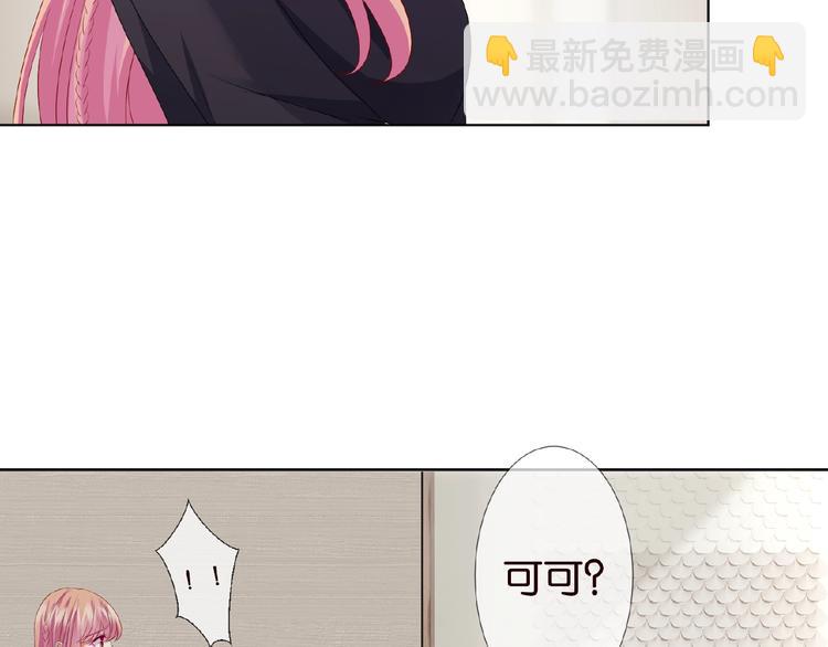 🍟名门挚爱 第59话 束缚 第8页