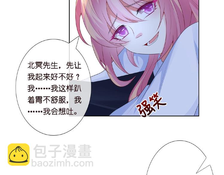 🍟名门挚爱 第7话 这个男人是魔鬼！ 第12页