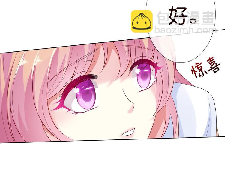 🍟名门挚爱 第7话 这个男人是魔鬼！ 第13页