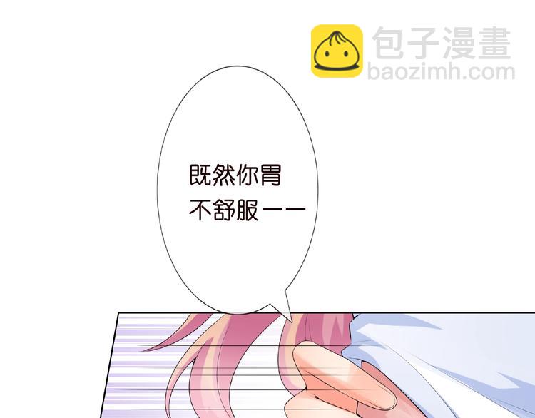 🍟名门挚爱 第7话 这个男人是魔鬼！ 第14页