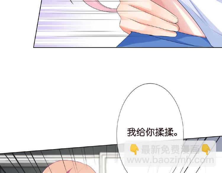 🍟名门挚爱 第7话 这个男人是魔鬼！ 第15页