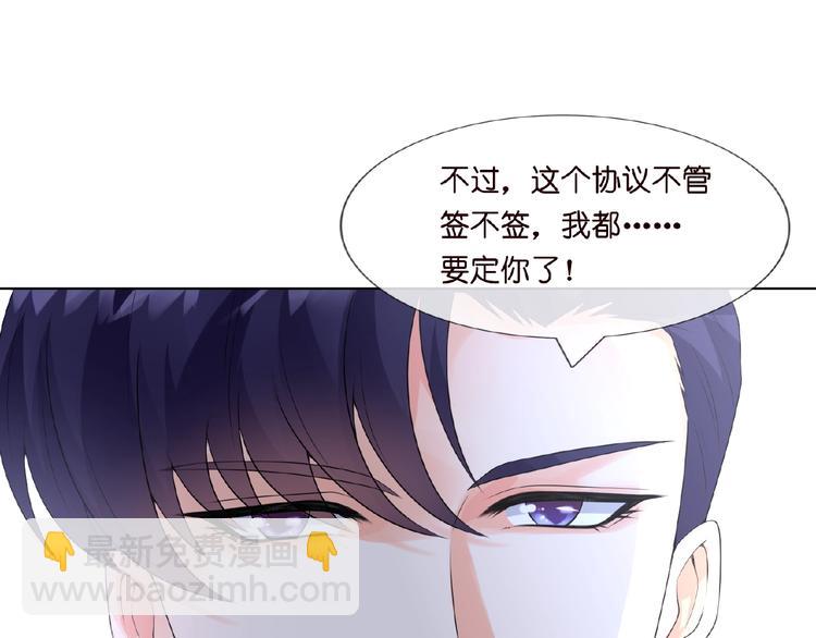 🍟名门挚爱 第7话 这个男人是魔鬼！ 第20页