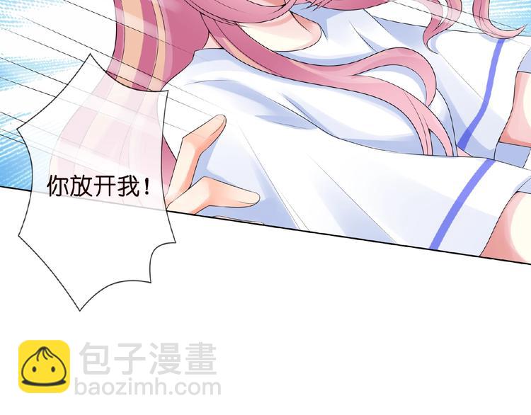 🍟名门挚爱 第7话 这个男人是魔鬼！ 第23页