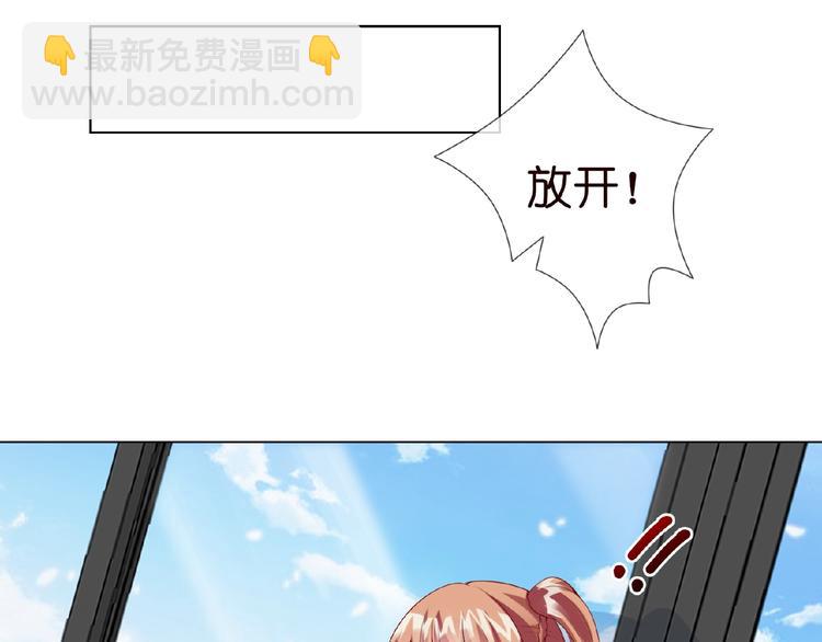 🍟名门挚爱 第7话 这个男人是魔鬼！ 第24页