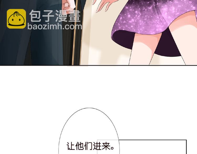 🍟名门挚爱 第7话 这个男人是魔鬼！ 第28页
