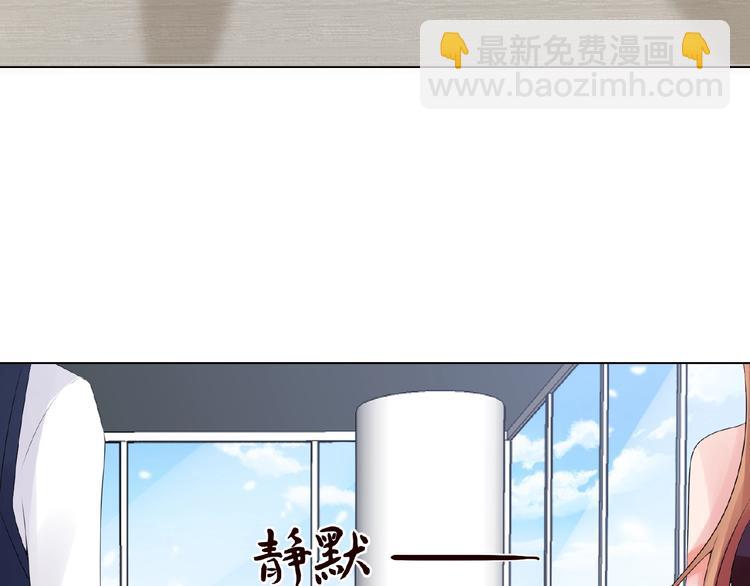 🍟名门挚爱 第7话 这个男人是魔鬼！ 第32页