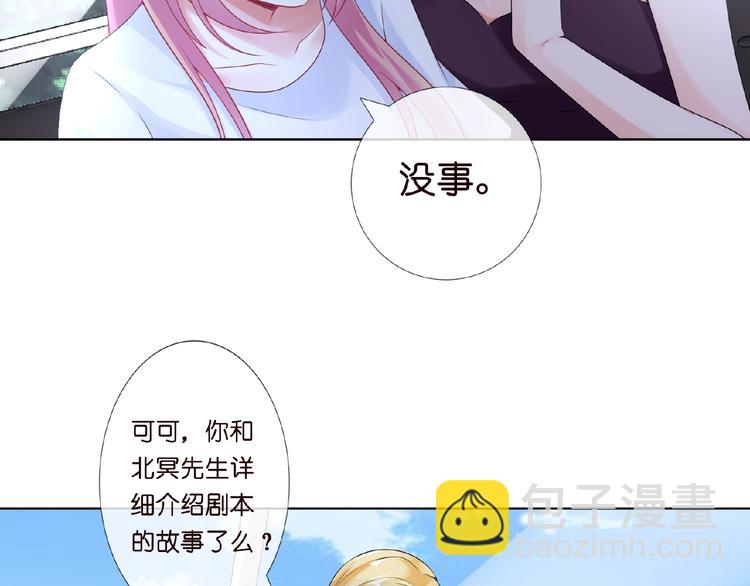 🍟名门挚爱 第7话 这个男人是魔鬼！ 第35页