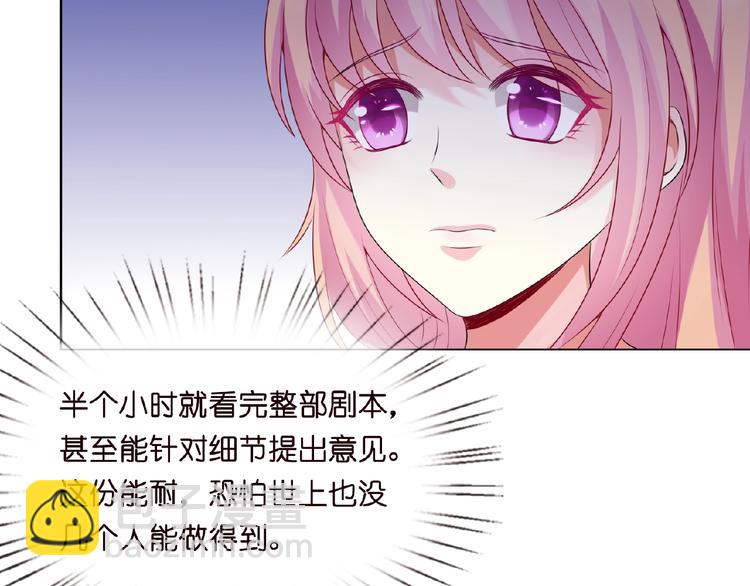 🍟名门挚爱 第7话 这个男人是魔鬼！ 第38页