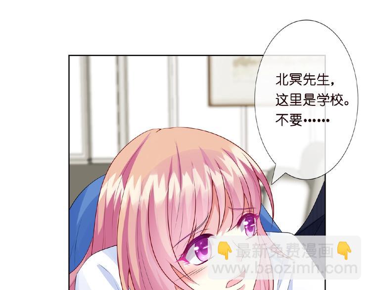 🍟名门挚爱 第7话 这个男人是魔鬼！ 第4页