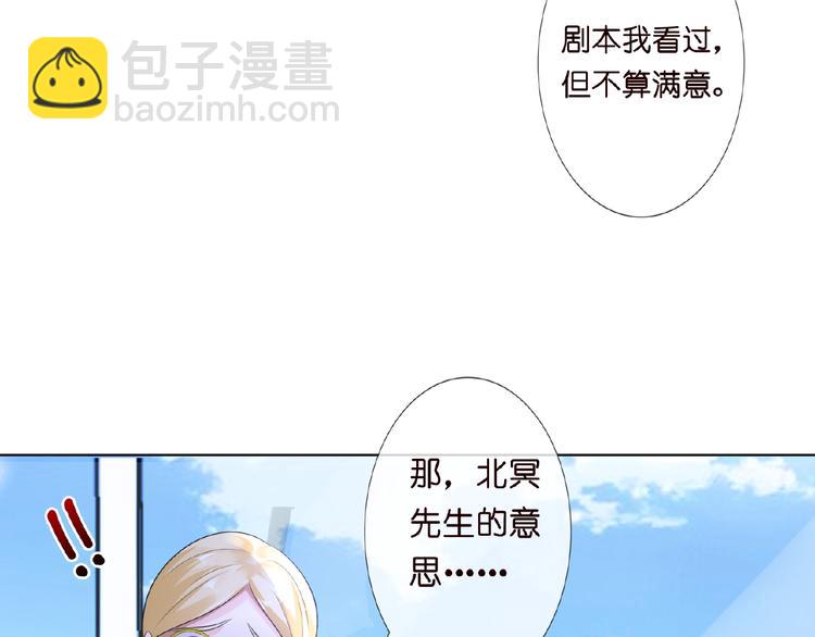 🍟名门挚爱 第7话 这个男人是魔鬼！ 第40页