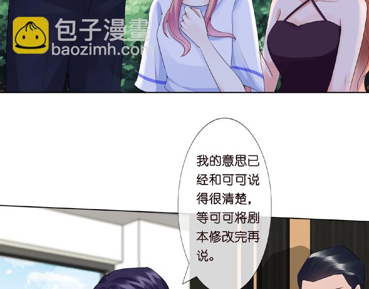 🍟名门挚爱 第7话 这个男人是魔鬼！ 第42页