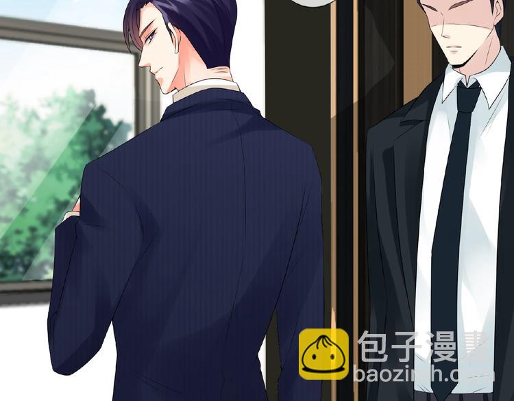 🍟名门挚爱 第7话 这个男人是魔鬼！ 第43页